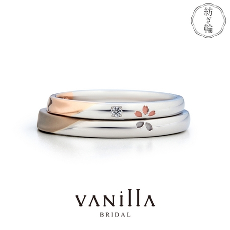 VANillA（ヴァニラ）:お互いのリングを重ね合わせると桜の模様が浮かび上がる和風テイストの結婚指輪
