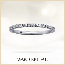 WAKO BRIDAL（和光ブライダル）:婚約指輪と結婚指輪の兼用にもオススメ♪人気のエタニティ【粉雪】