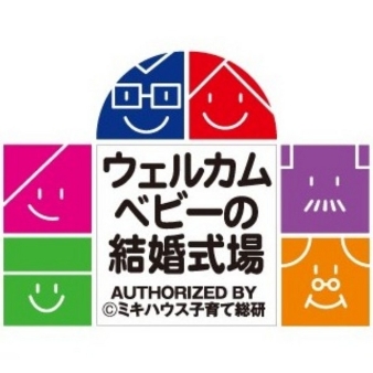 【マタニティ応援♪安心フォロー】ウェルカムベビー認定★相談会