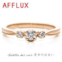 【minoru】15万円台婚約指輪AFFLUX Galette des rois