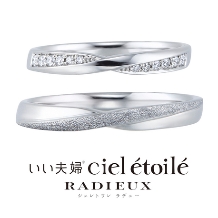 ANELLI DI GINZA／アネリディギンザ:いい夫婦ciel etoile radieux/コメート/結婚指輪
