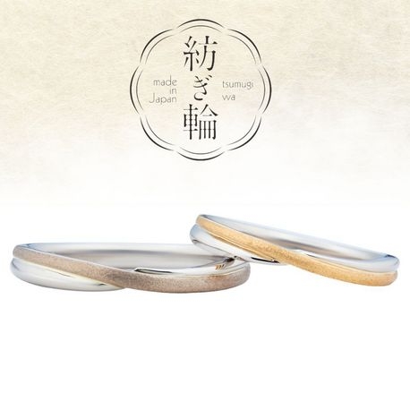 ANELLI DI GINZA／アネリディギンザ:運命の人と巡り逢えたふたりを祝福/運命/紡ぎ輪