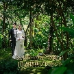 結婚式場:残1 SW限定《伝統×絶景×豪華コース試食付×最大120万特典》
