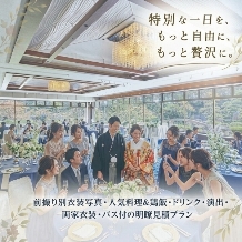 奄美の里サウスヴィラガーデン:【2月まで】40名260万円！1日1組貸切・前撮り別衣装＆写真付・人気料理＆自慢の鶏飯・送迎バス付プラン