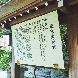 東京大神宮／東京大神宮マツヤサロンのフェア画像