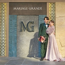 MARIAGE GRANDE（マリアージュ グランデ）:【最大138万円優待】2027年4月末まで〈150名プラン〉こだわりを相談したい方へ