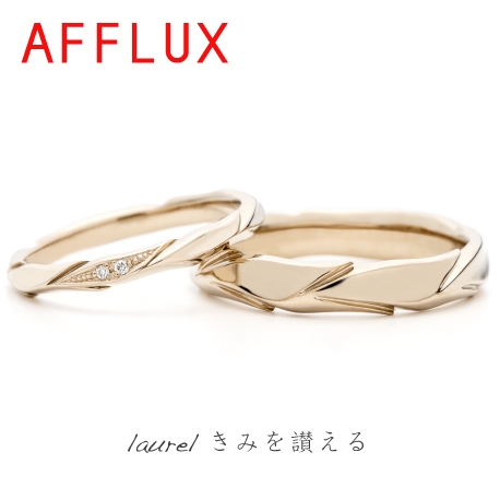 シャンパンゴールドが指馴染み◎【AFFLUX】laurel（ローレル）