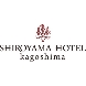 SHIROYAMA HOTEL kagoshima（城山ホテル鹿児島）のフェア画像