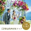 SHIROYAMA HOTEL kagoshima（城山ホテル鹿児島）のフェア画像