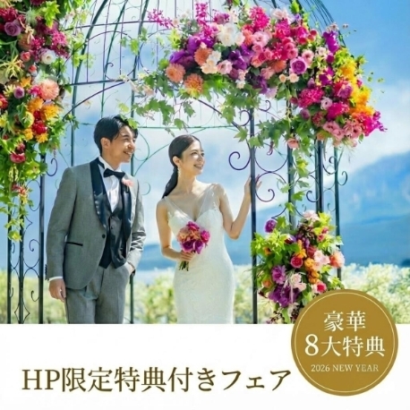 SHIROYAMA HOTEL kagoshima（城山ホテル鹿児島）：残席1【当館満足度◎豪華8大特典】桜島view×美食満喫！上質体験