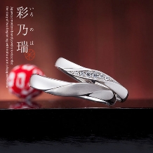 ＴＡＫＥＵＣＨＩ　ＢＲＩＤＡＬ:和ブランドの婚約指輪シンプルでひねりの効いたアームがすっきり見せるデザイン