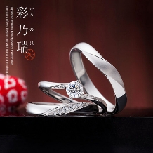和ブランドの婚約指輪シンプルでひねりの効いたアームがすっきり見せるデザイン