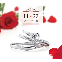 ＴＡＫＥＵＣＨＩ　ＢＲＩＤＡＬ:10万円台で選ぶ婚約指輪【1122 iifuufu bridal】