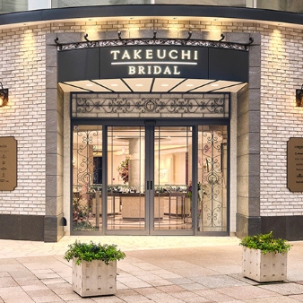 ＴＡＫＥＵＣＨＩ　ＢＲＩＤＡＬ:金沢・タテマチ店《来店予約で特典あり》