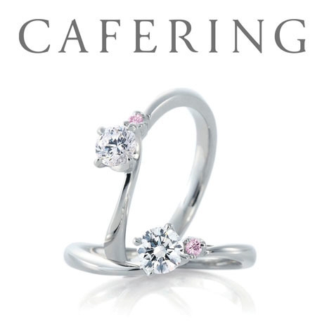 ＴＡＫＥＵＣＨＩ　ＢＲＩＤＡＬ:緩やかに優しく広がるウェーブが美しい【カフェリング】ならではの婚約指輪