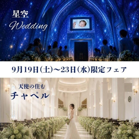 ララシャンス 迎賓館（伊万里迎賓館）：＼連休限定／年1BIG*最大200万特典*ギフト券1万付