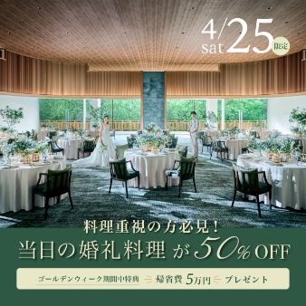 WeGreen RESORTのフェア画像