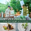 WeGreen RESORTのフェア画像