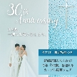 神戸メリケンパークオリエンタルホテル：今だけ！【30周年企画】30歳記念特典付＊*2大チャペル＆豪華試食