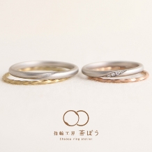 指輪工房 茶ぼう:2連の結婚指輪「ねじり」