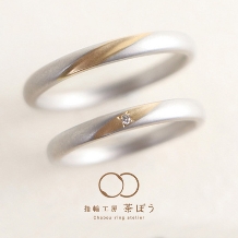 指輪工房 茶ぼう:照月(てるづき)