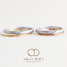 指輪工房 茶ぼう:2連の結婚指輪「ミル打ち」