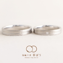 指輪工房 茶ぼう:天の際(あまのきわ)