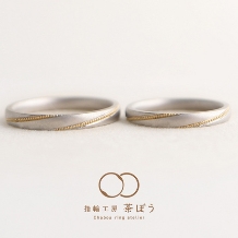 指輪工房 茶ぼう:星綴り(ほしつづり)