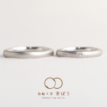 指輪工房 茶ぼう:うき雲
