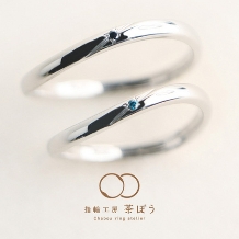 指輪工房 茶ぼう:彗星(すいせい)