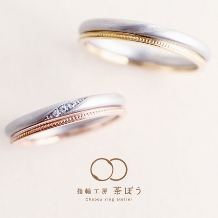 指輪工房 茶ぼう:2連の結婚指輪「ミル打ち」