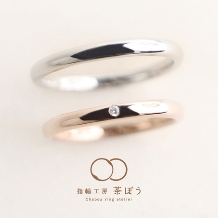 指輪工房 茶ぼう:永遠(とわ)