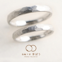 指輪工房 茶ぼう:石の小路(いしのこみち)