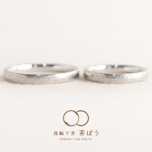 指輪工房 茶ぼう:雪平(ゆきひら)