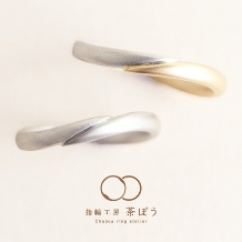 工房 茶ぼう:なめらかリング【ボリュート】