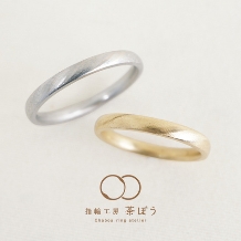 指輪工房 茶ぼう:さざ波