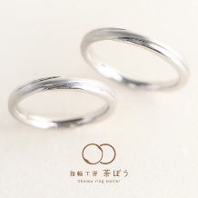 指輪工房 茶ぼう:天の緒(あまのお)