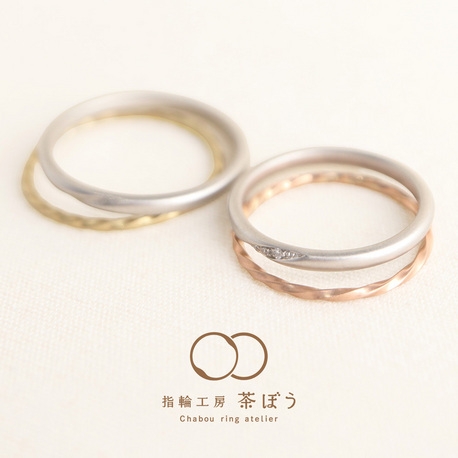 指輪工房 茶ぼう:2連の結婚指輪「ねじり」