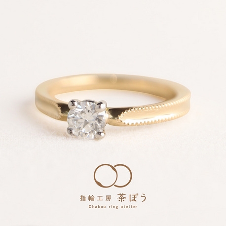 指輪工房 茶ぼう:春曙光(はるしょこう)