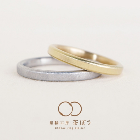 指輪工房 茶ぼう:星の灯(ほしのあかり)