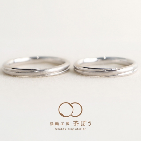 指輪工房 茶ぼう:天の緒(あまのお)