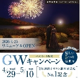 ノートルダム秋田 Notre Dame AKITAのブライダルフェア画像