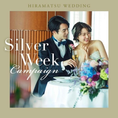 オーベルジュ・ド・リル サッポロ：【シルバーウィーク開幕】豪華12特典＆コース試食｜8日間限定