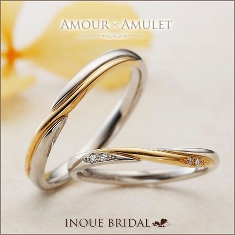 INOUE BRIDAL(イノウエ):【ゴールド&プラチナのコンビ】美しさが際立つデザイン☆AMOUR AMULET