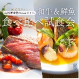 メゾン・ド・ラ・クール（旧 ヴィラ・デ・マリアージュ高崎）のブライダルフェア画像