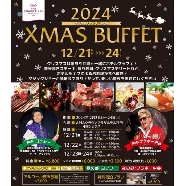 ＡＮＡクラウンプラザホテル秋田：【ブッフェ＆マジックショー＆抽選会付き】XMAS特別相談会