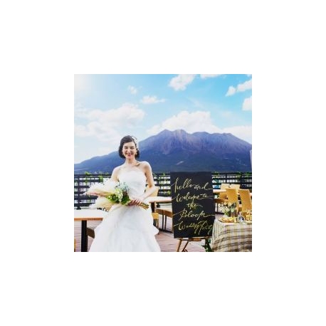ＢＬＯＯＭ　ｂｙ　ｍａｒｕｙａ　ｇａｒｄｅｎｓ（ブルーム　バイ　マルヤガーデンズ）：★貸切で自由な結婚式★桜島絶景を臨むテラス演出相談＆無料試食