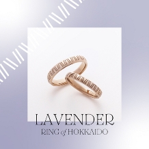 LAVENDER-Ring of HOKKAIDO-