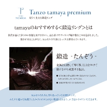 tamaya BRIDAL（宝石の玉屋）:【たん造製法って？】Tamaya Premium