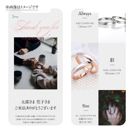 tamaya BRIDAL（宝石の玉屋）:【ご来店で記念のWEBページをプレゼント！】